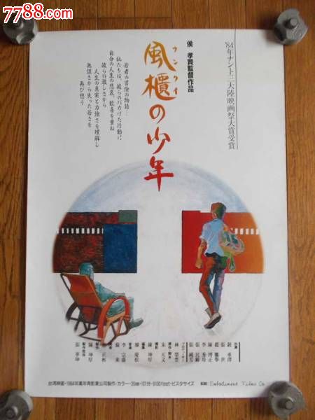 常磐短期大学 Market Development Diploma